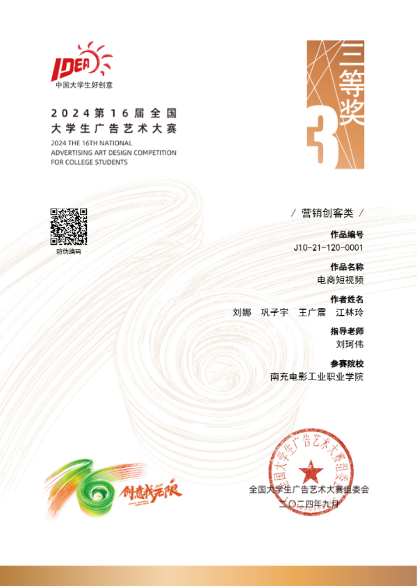 微信图片_20240914091320.png