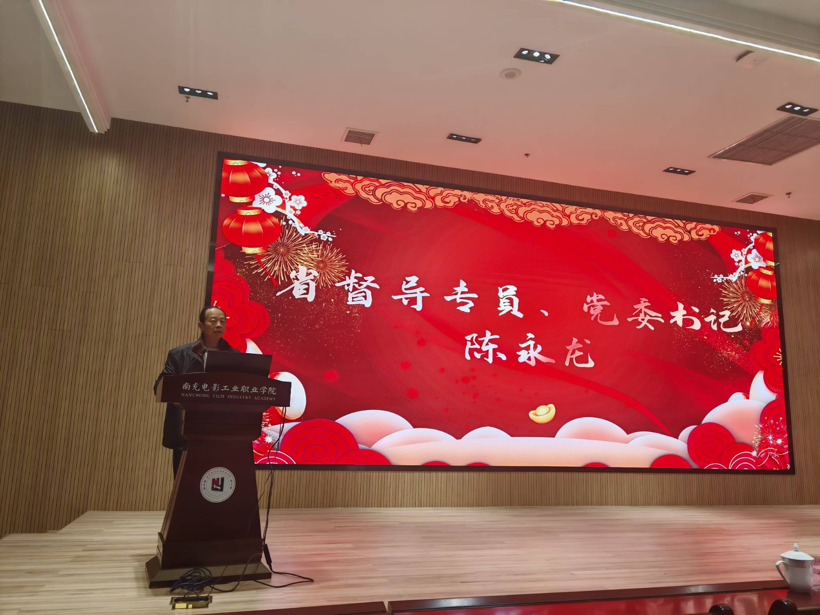 省督导专员 党委书记陈永龙讲话.jpg
